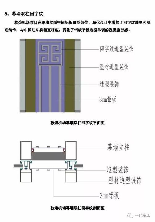 中鐵精品工程創(chuàng)新做法集錦